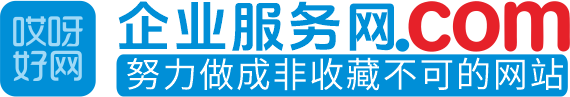 哎呀好网企业服务网